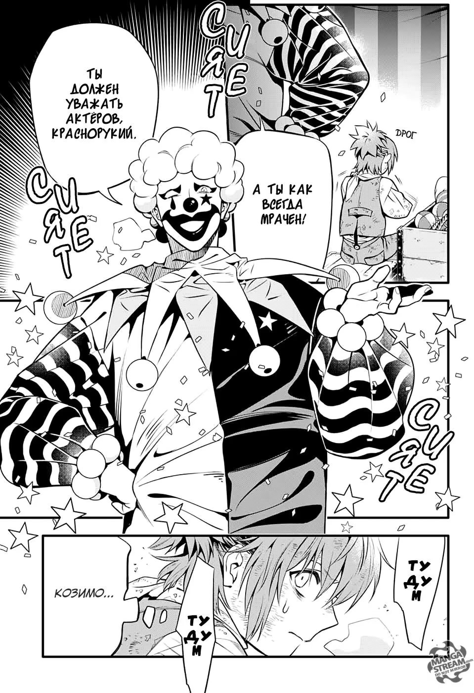 Read D.Gray-Man (Д.Грэй-мен) Manga Online