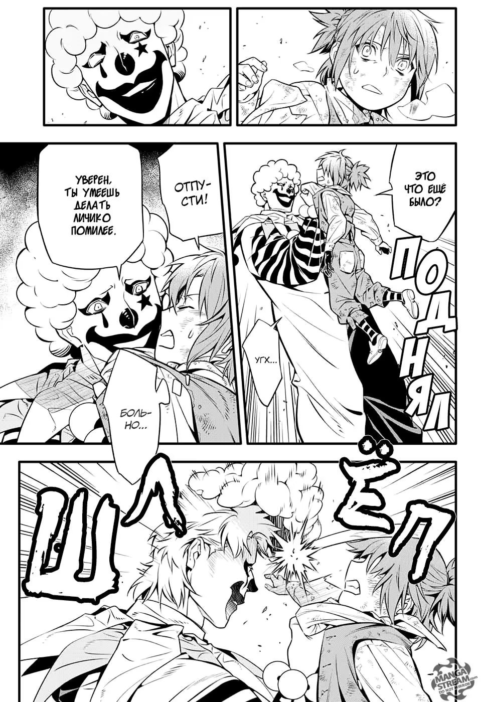 Read D.Gray-Man (Д.Грэй-мен) Manga Online