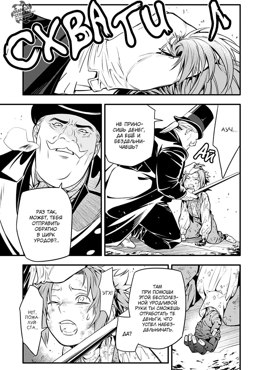 Read D.Gray-Man (Д.Грэй-мен) Manga Online