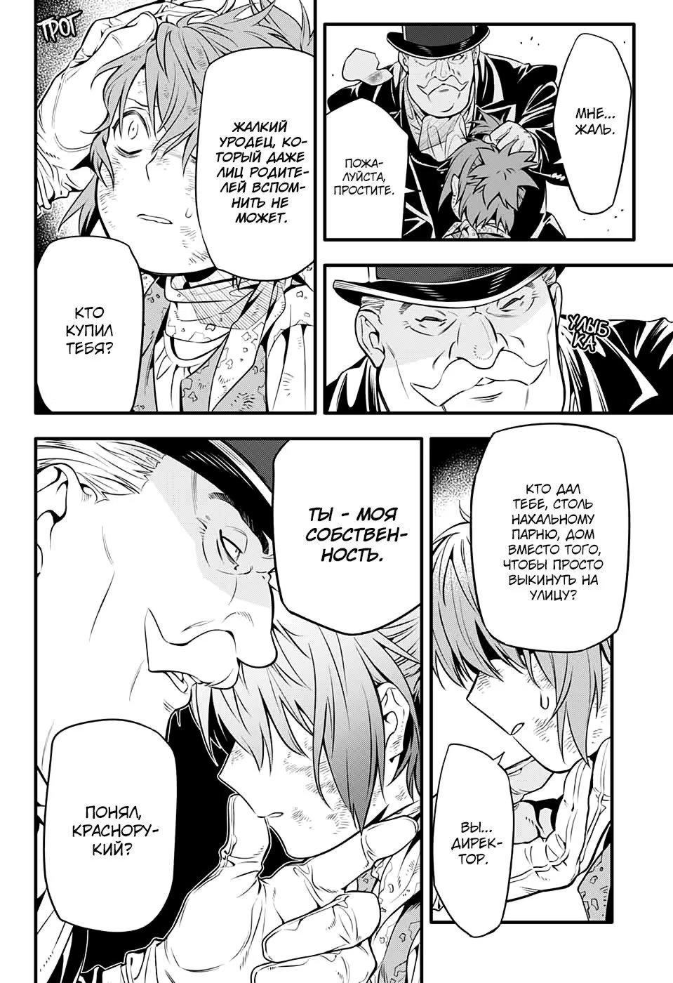 Read D.Gray-Man (Д.Грэй-мен) Manga Online