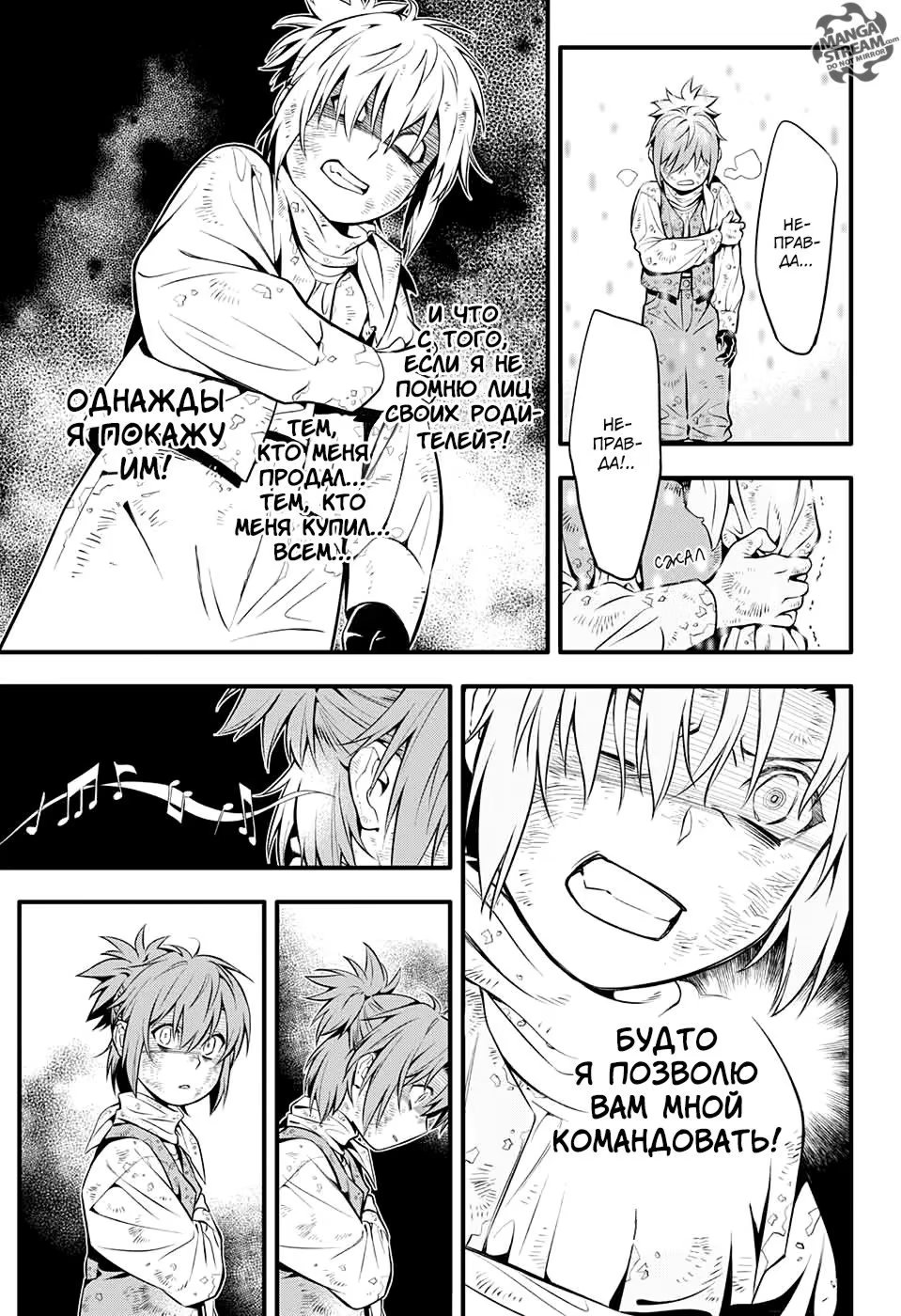 Read D.Gray-Man (Д.Грэй-мен) Manga Online