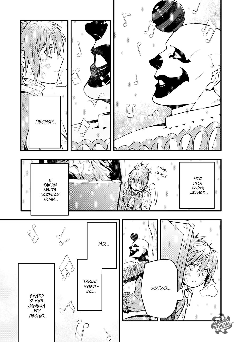 Read D.Gray-Man (Д.Грэй-мен) Manga Online