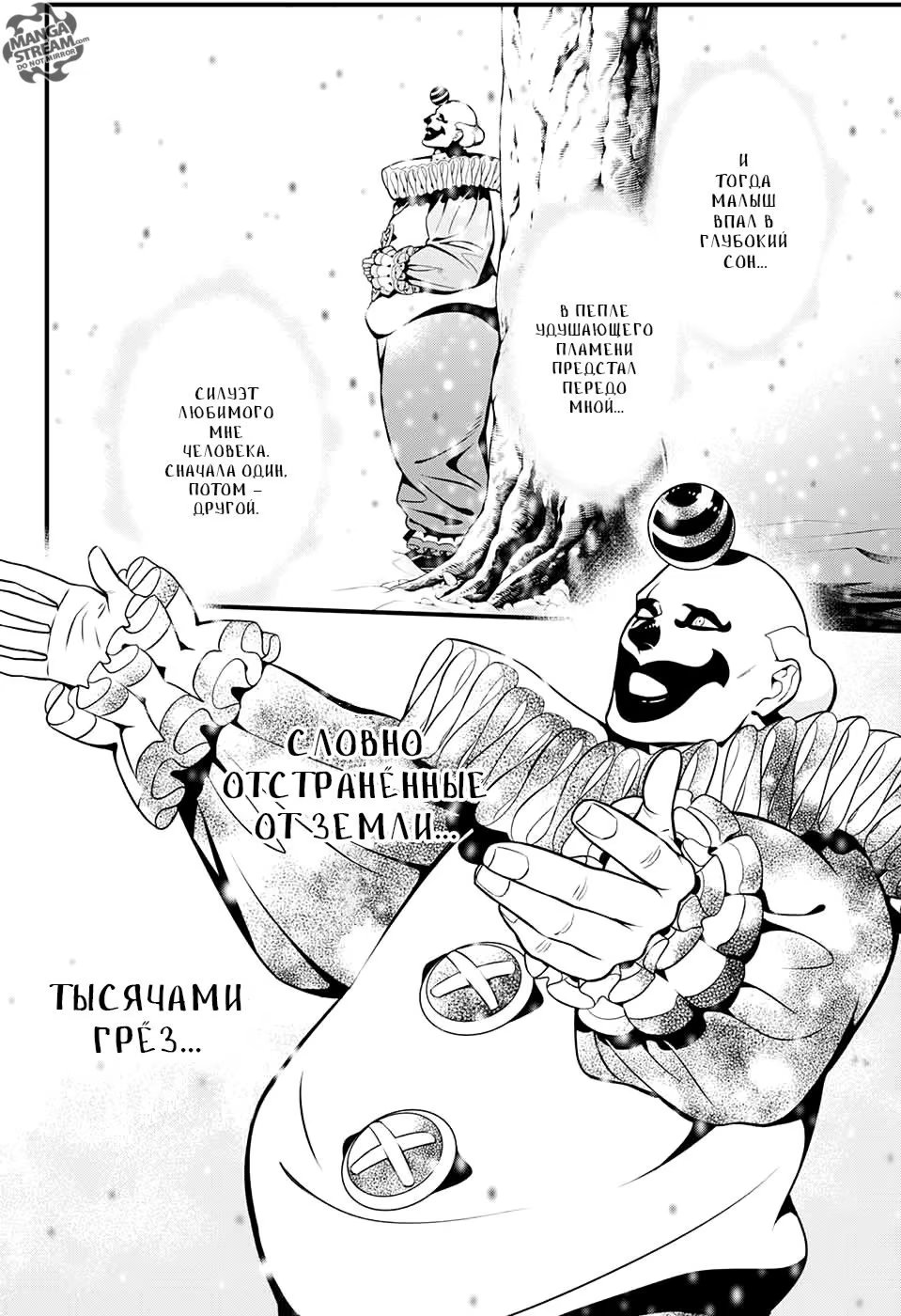 Read D.Gray-Man (Д.Грэй-мен) Manga Online