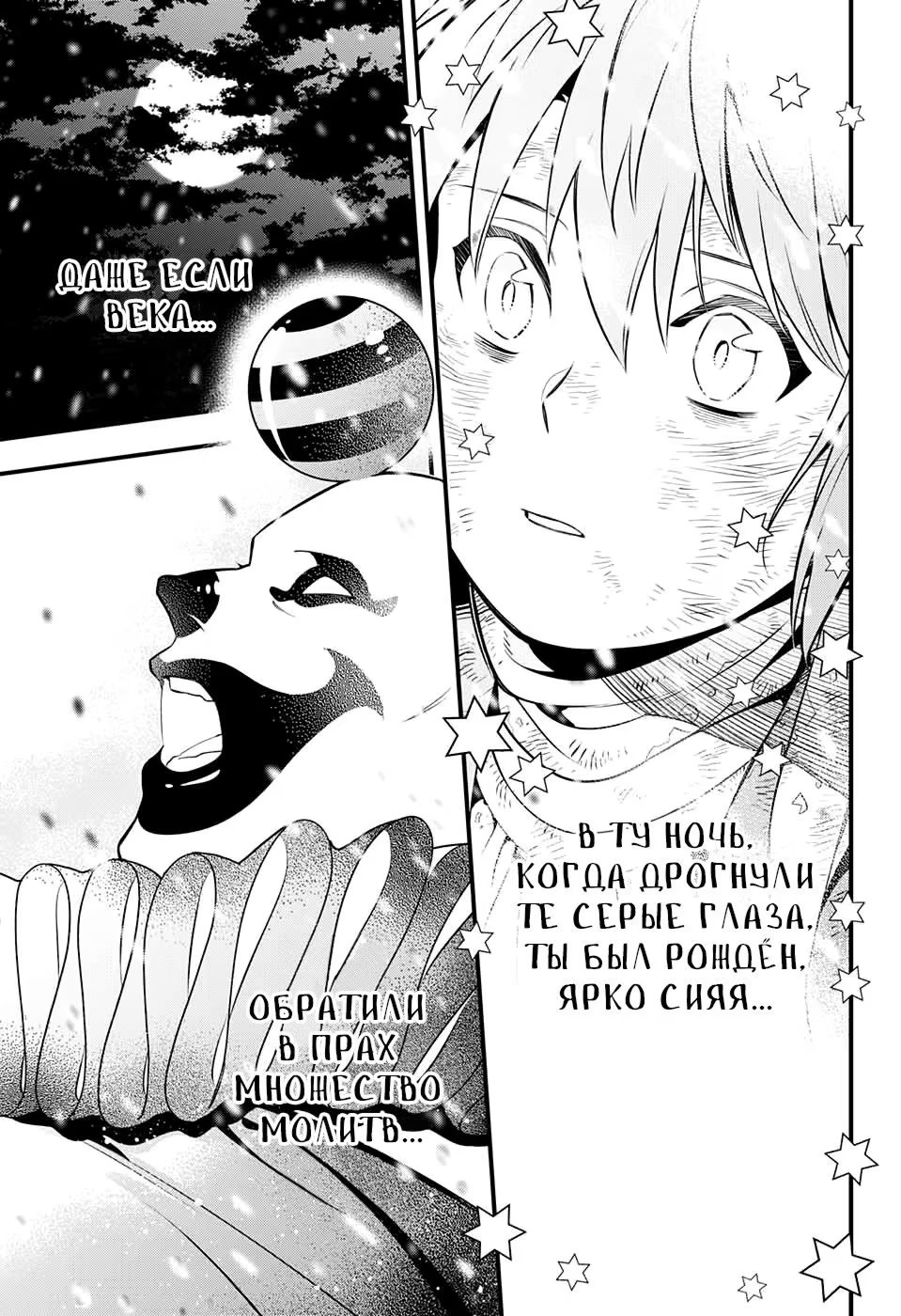 Read D.Gray-Man (Д.Грэй-мен) Manga Online