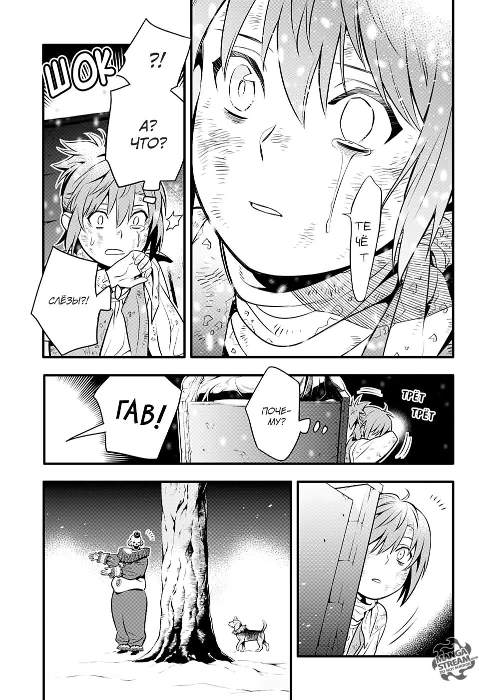 Read D.Gray-Man (Д.Грэй-мен) Manga Online