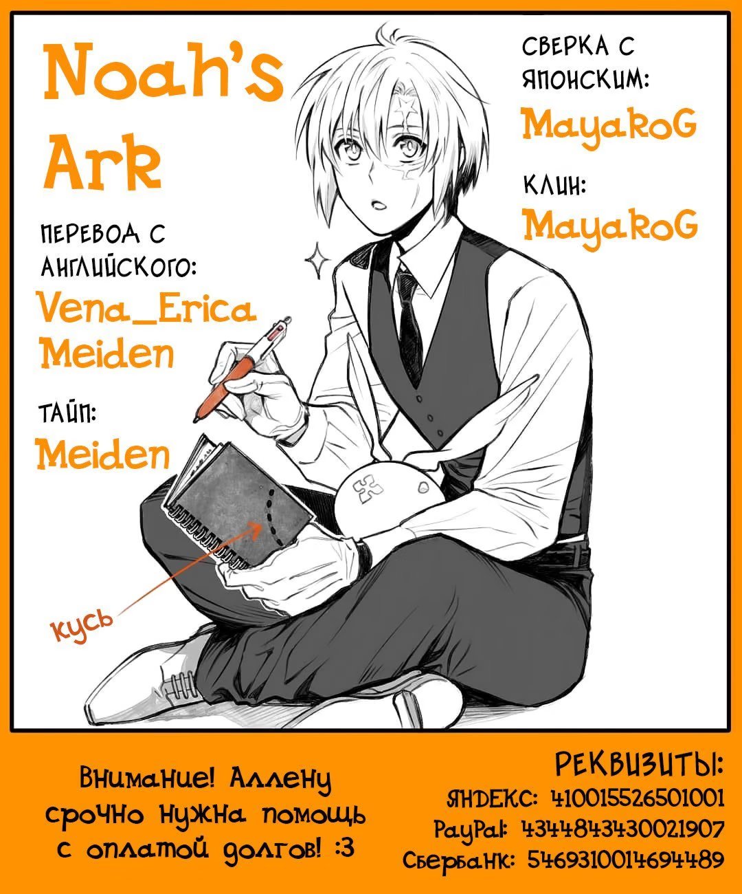 Read D.Gray-Man (Д.Грэй-мен) Manga Online