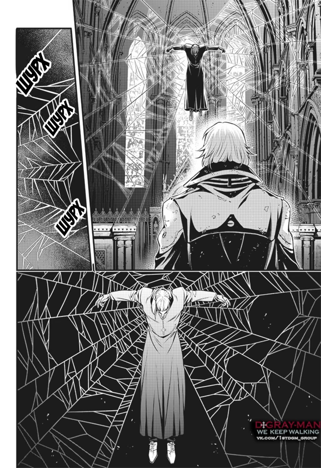 Read D.Gray-Man (Д.Грэй-мен) Manga Online