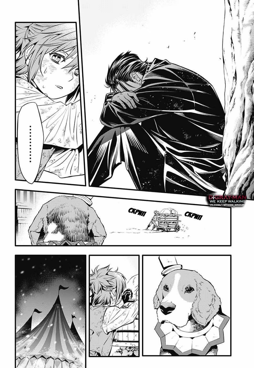 Read D.Gray-Man (Д.Грэй-мен) Manga Online