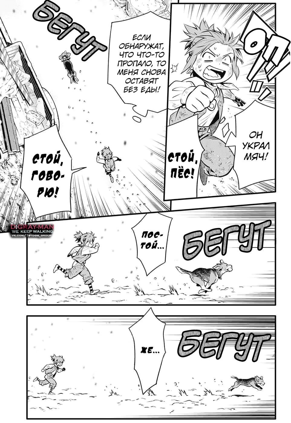 Read D.Gray-Man (Д.Грэй-мен) Manga Online