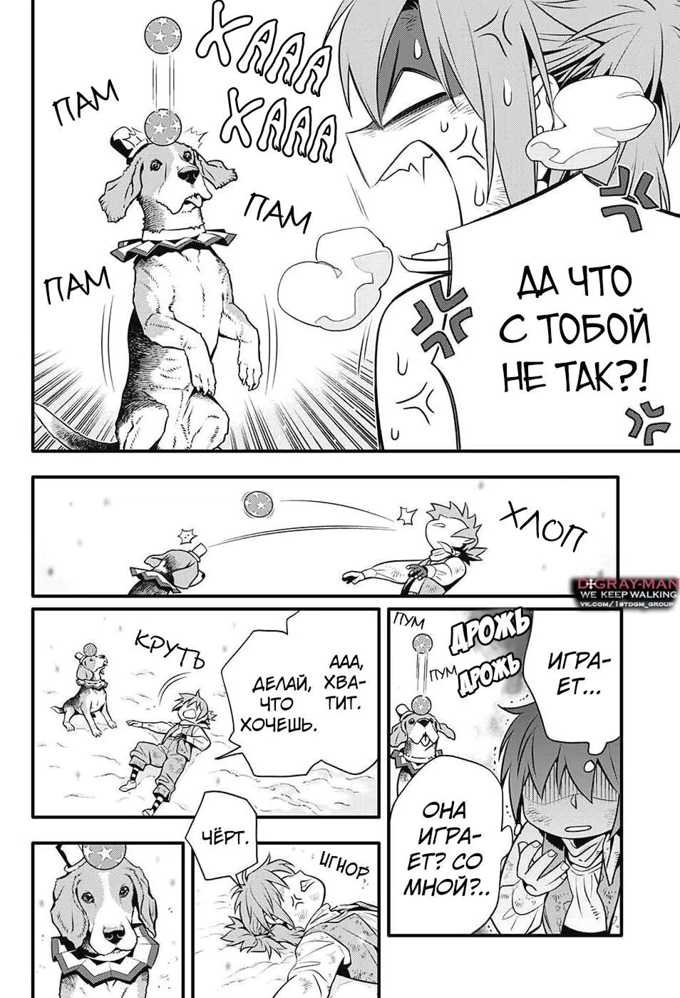 Read D.Gray-Man (Д.Грэй-мен) Manga Online