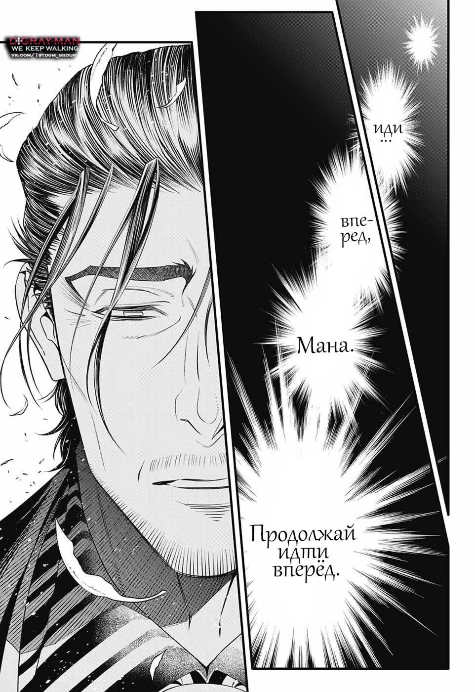 Read D.Gray-Man (Д.Грэй-мен) Manga Online