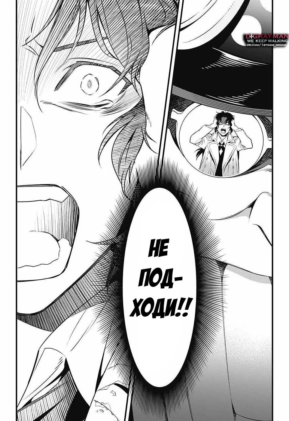 Read D.Gray-Man (Д.Грэй-мен) Manga Online