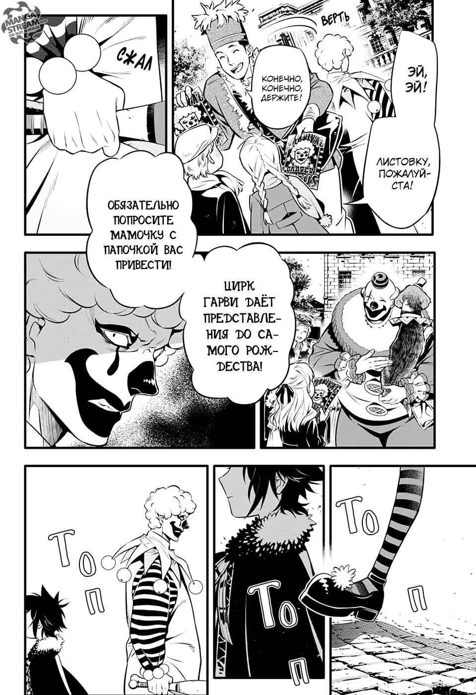 Read D.Gray-Man (Д.Грэй-мен) Manga Online