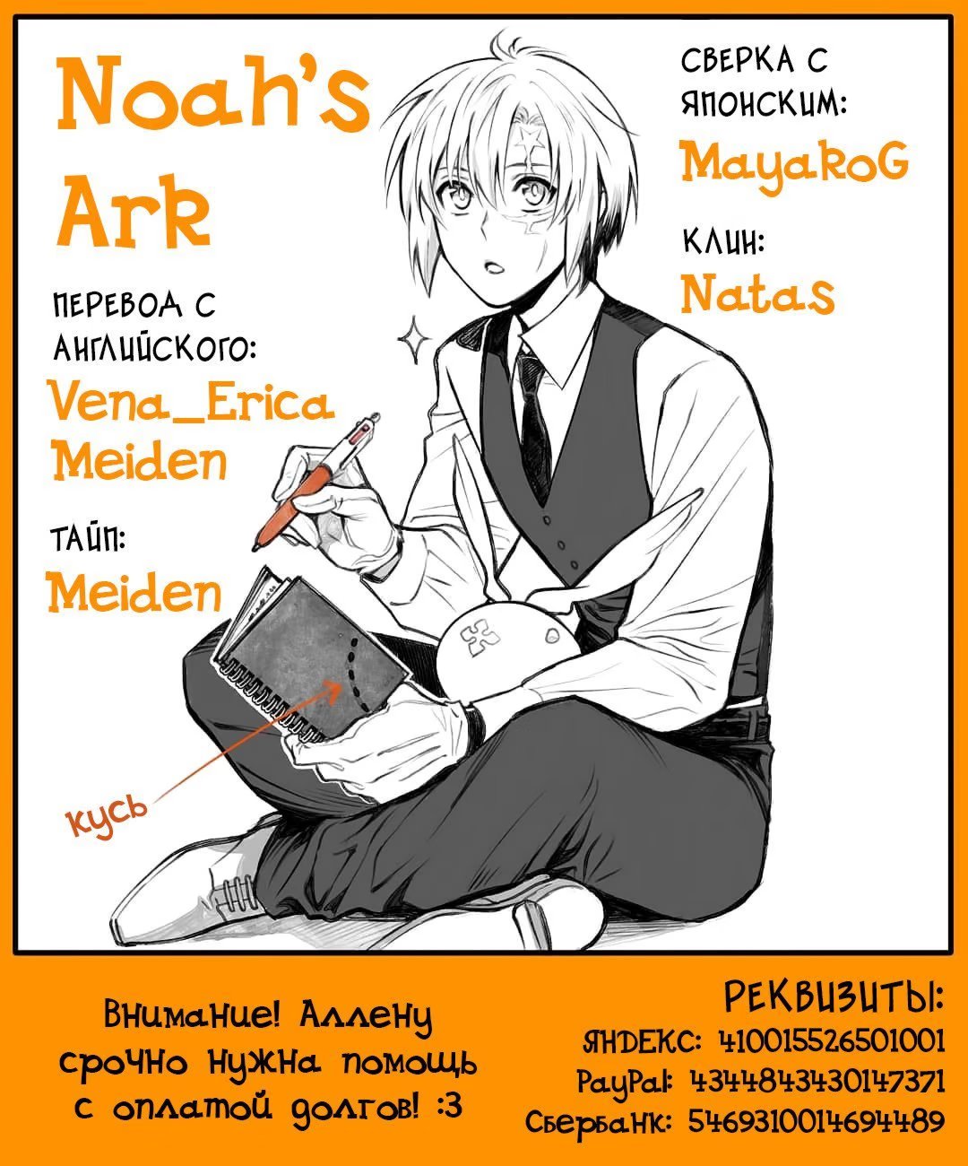 Read D.Gray-Man (Д.Грэй-мен) Manga Online