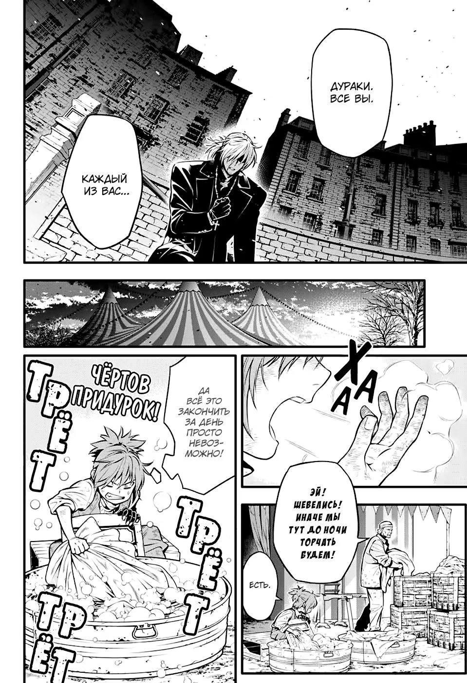 Read D.Gray-Man (Д.Грэй-мен) Manga Online