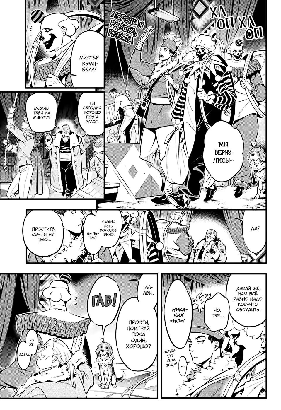 Read D.Gray-Man (Д.Грэй-мен) Manga Online