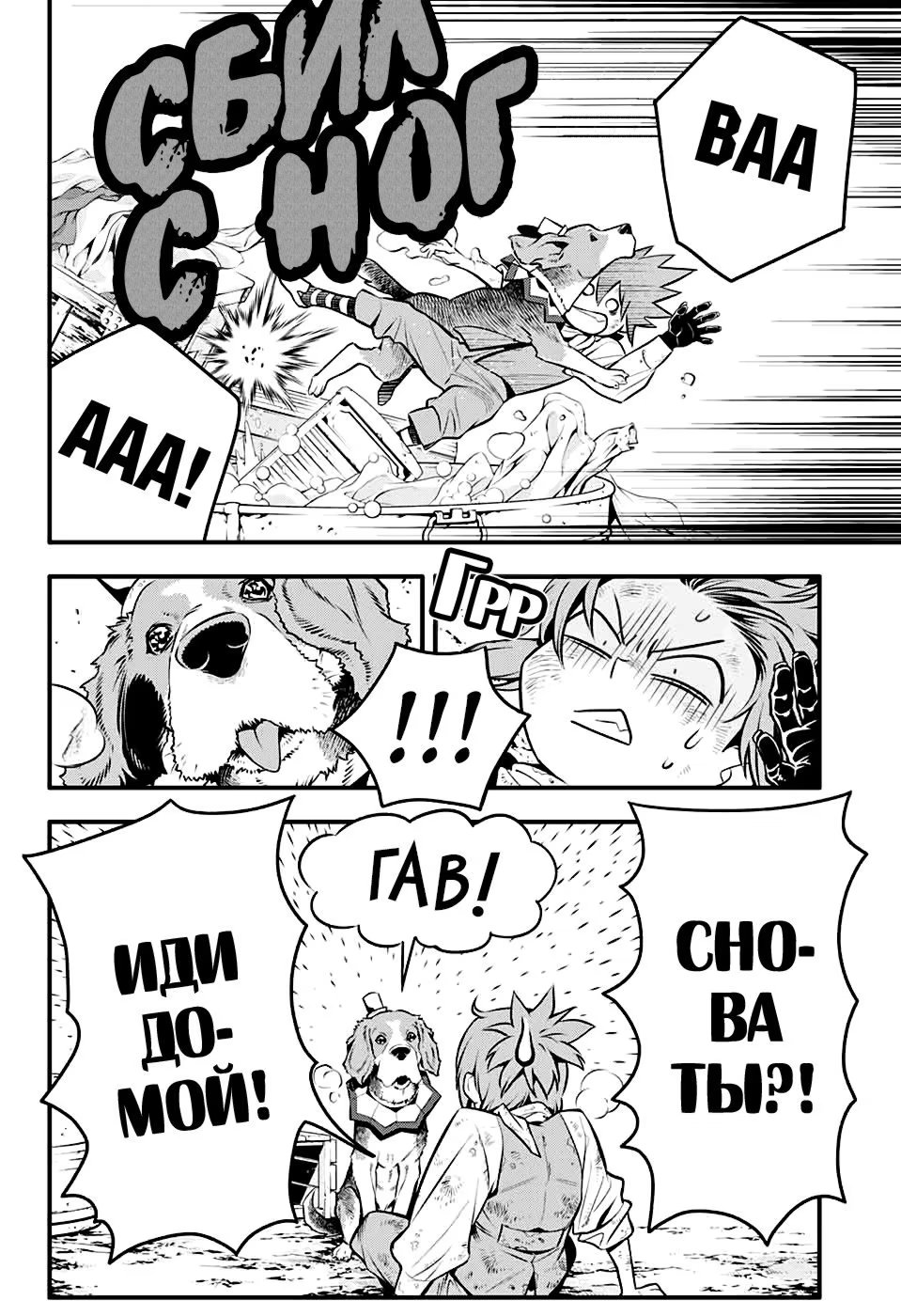 Read D.Gray-Man (Д.Грэй-мен) Manga Online