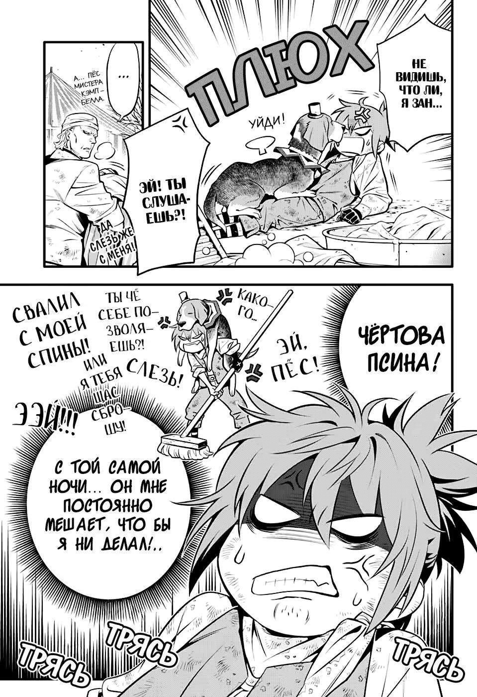 Read D.Gray-Man (Д.Грэй-мен) Manga Online