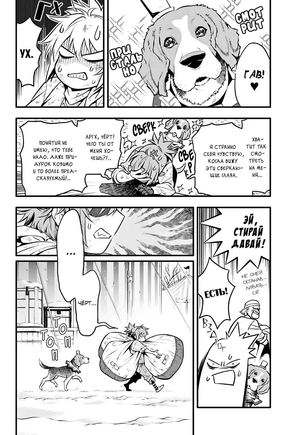 Read D.Gray-Man (Д.Грэй-мен) Manga Online