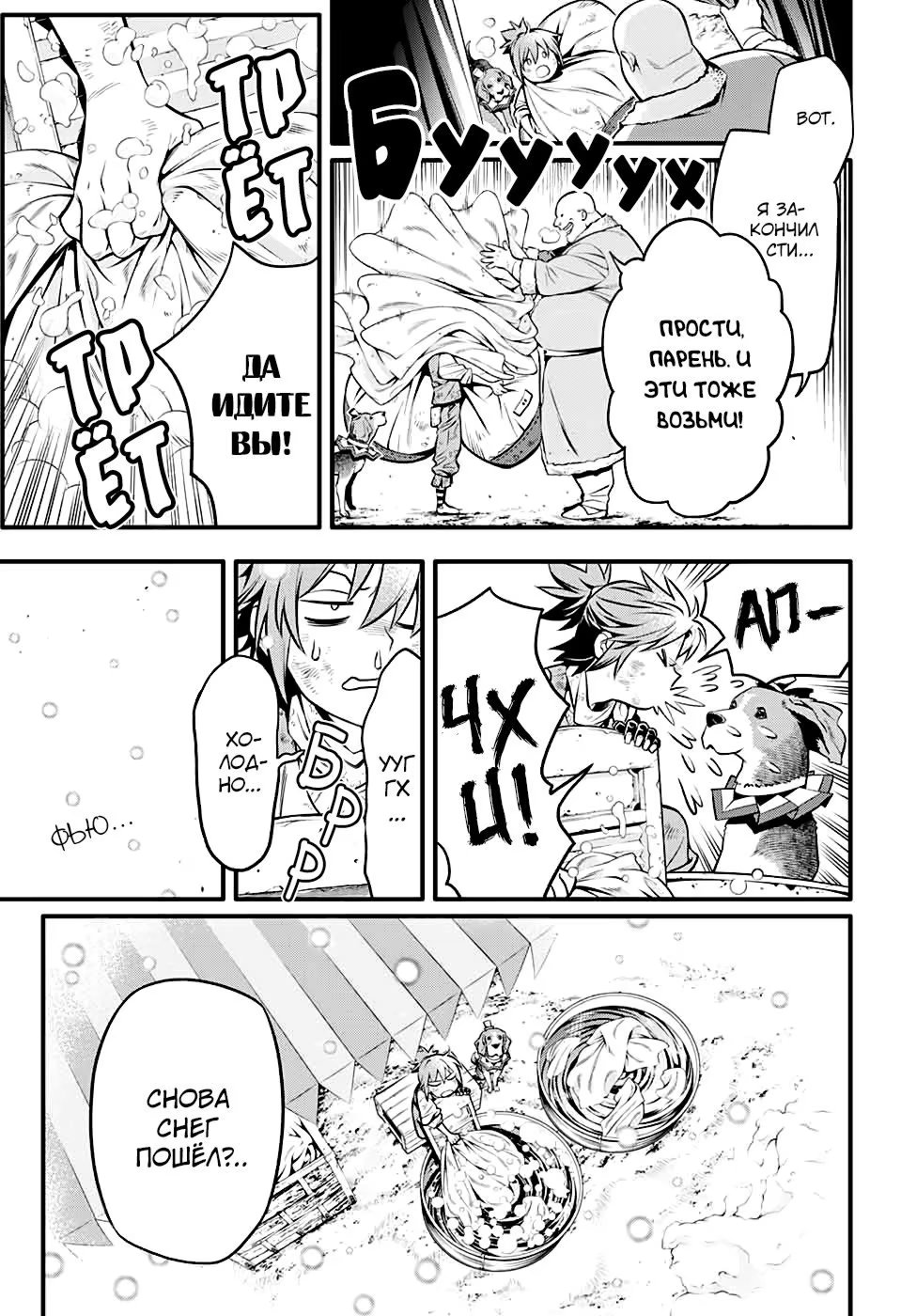 Read D.Gray-Man (Д.Грэй-мен) Manga Online