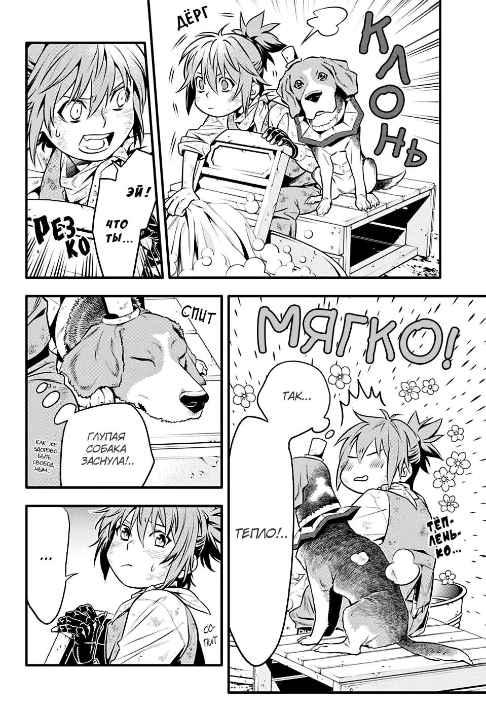 Read D.Gray-Man (Д.Грэй-мен) Manga Online