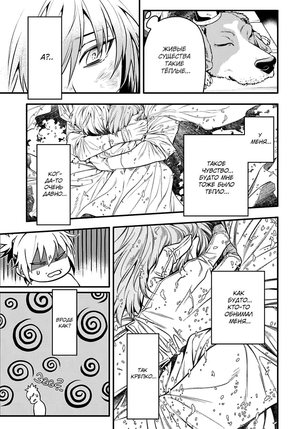 Read D.Gray-Man (Д.Грэй-мен) Manga Online