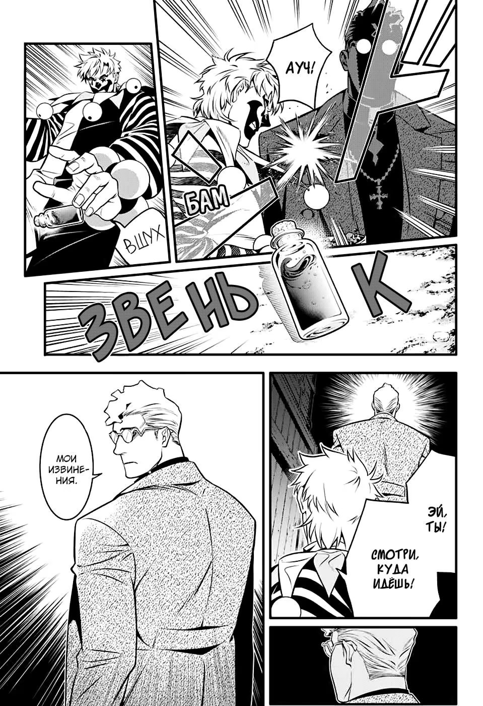 Read D.Gray-Man (Д.Грэй-мен) Manga Online