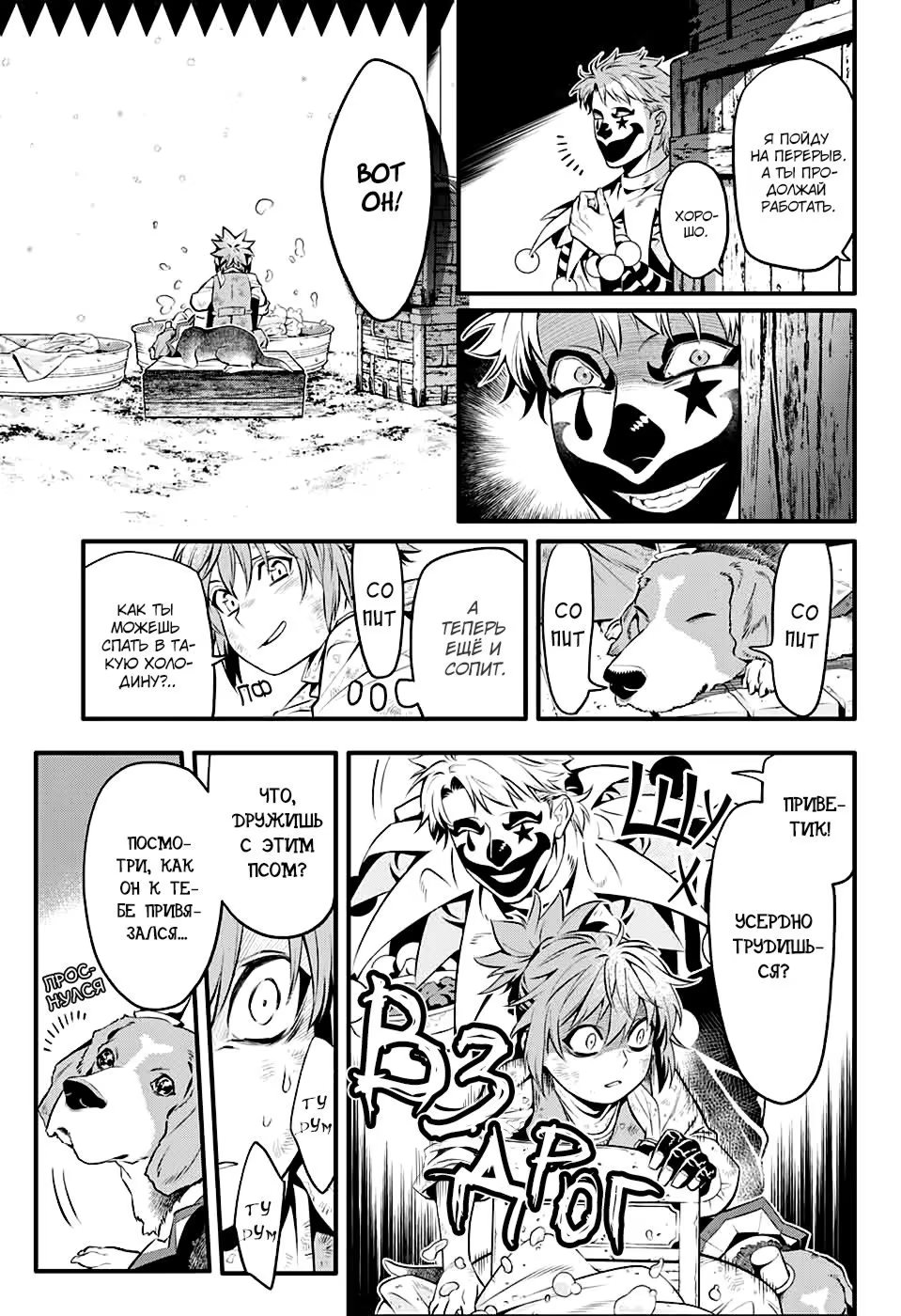 Read D.Gray-Man (Д.Грэй-мен) Manga Online