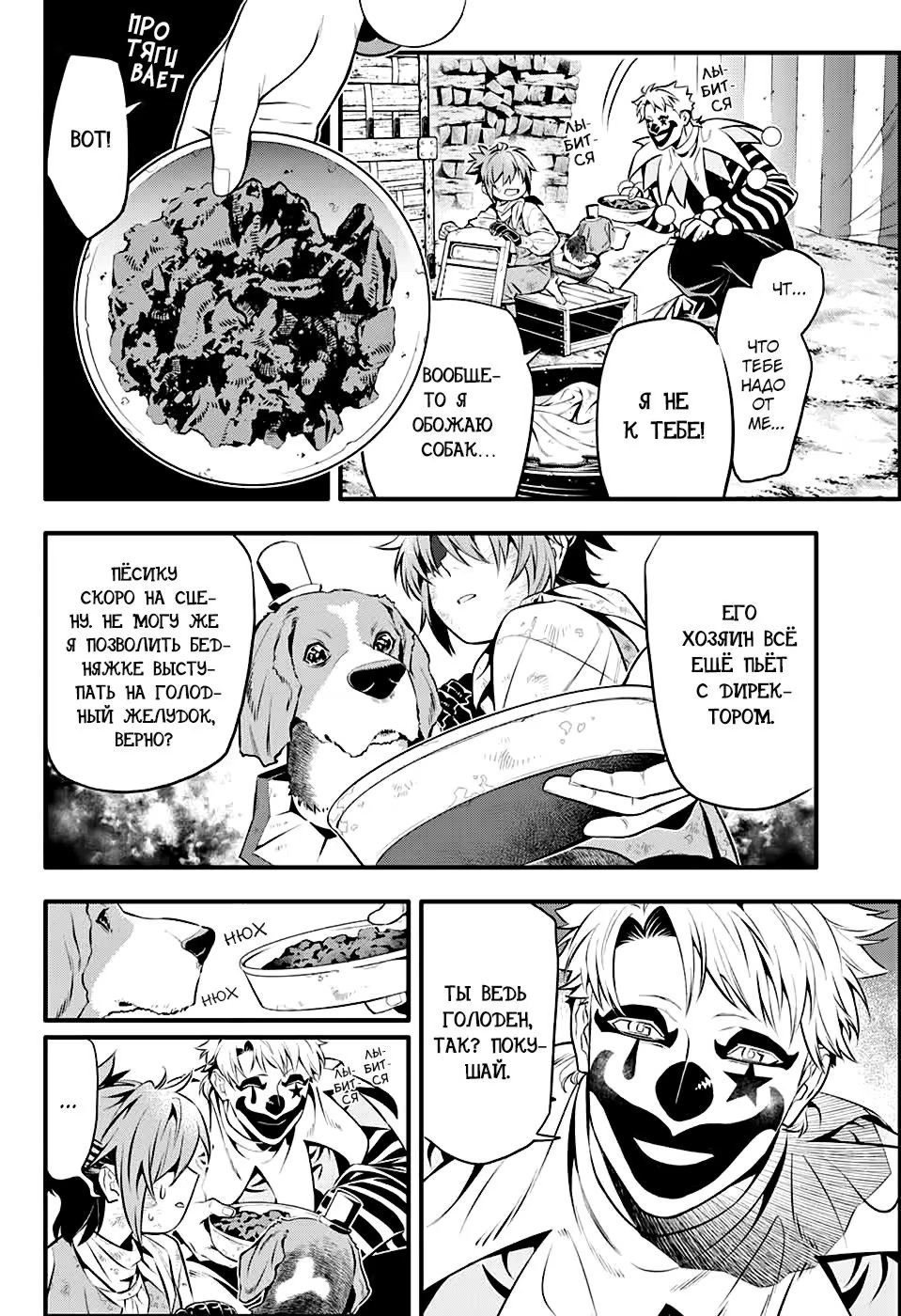 Read D.Gray-Man (Д.Грэй-мен) Manga Online