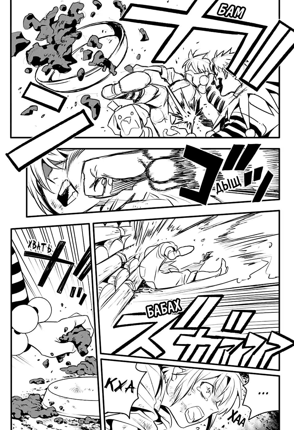 Read D.Gray-Man (Д.Грэй-мен) Manga Online