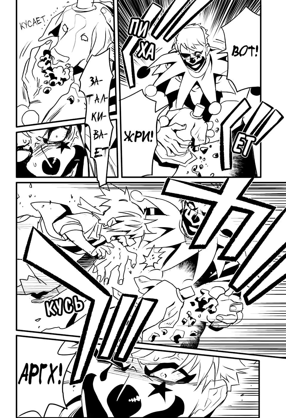 Read D.Gray-Man (Д.Грэй-мен) Manga Online