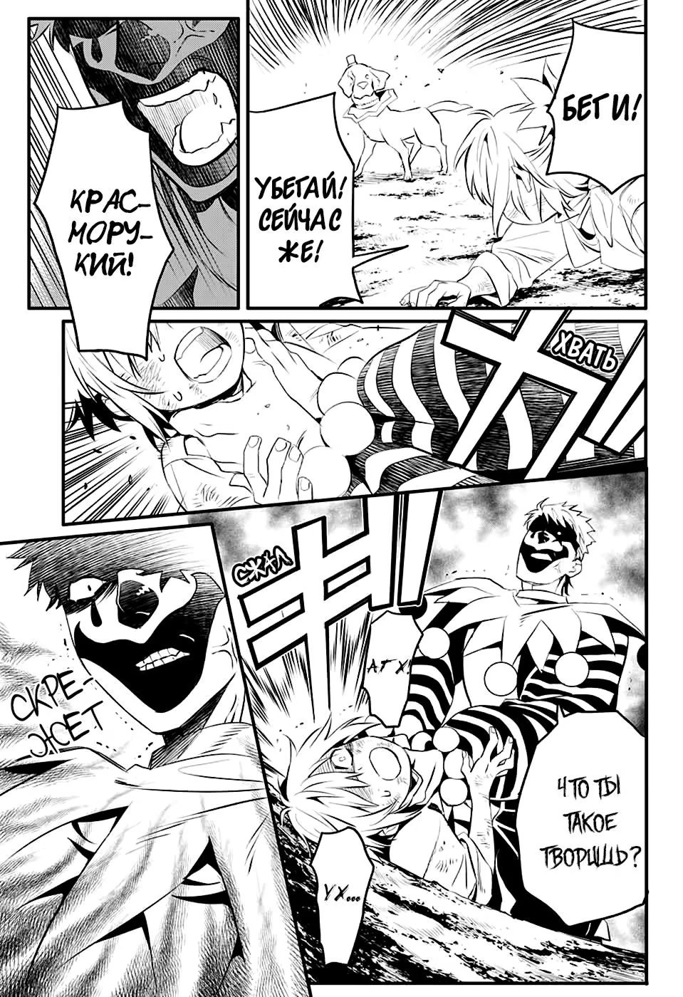 Read D.Gray-Man (Д.Грэй-мен) Manga Online