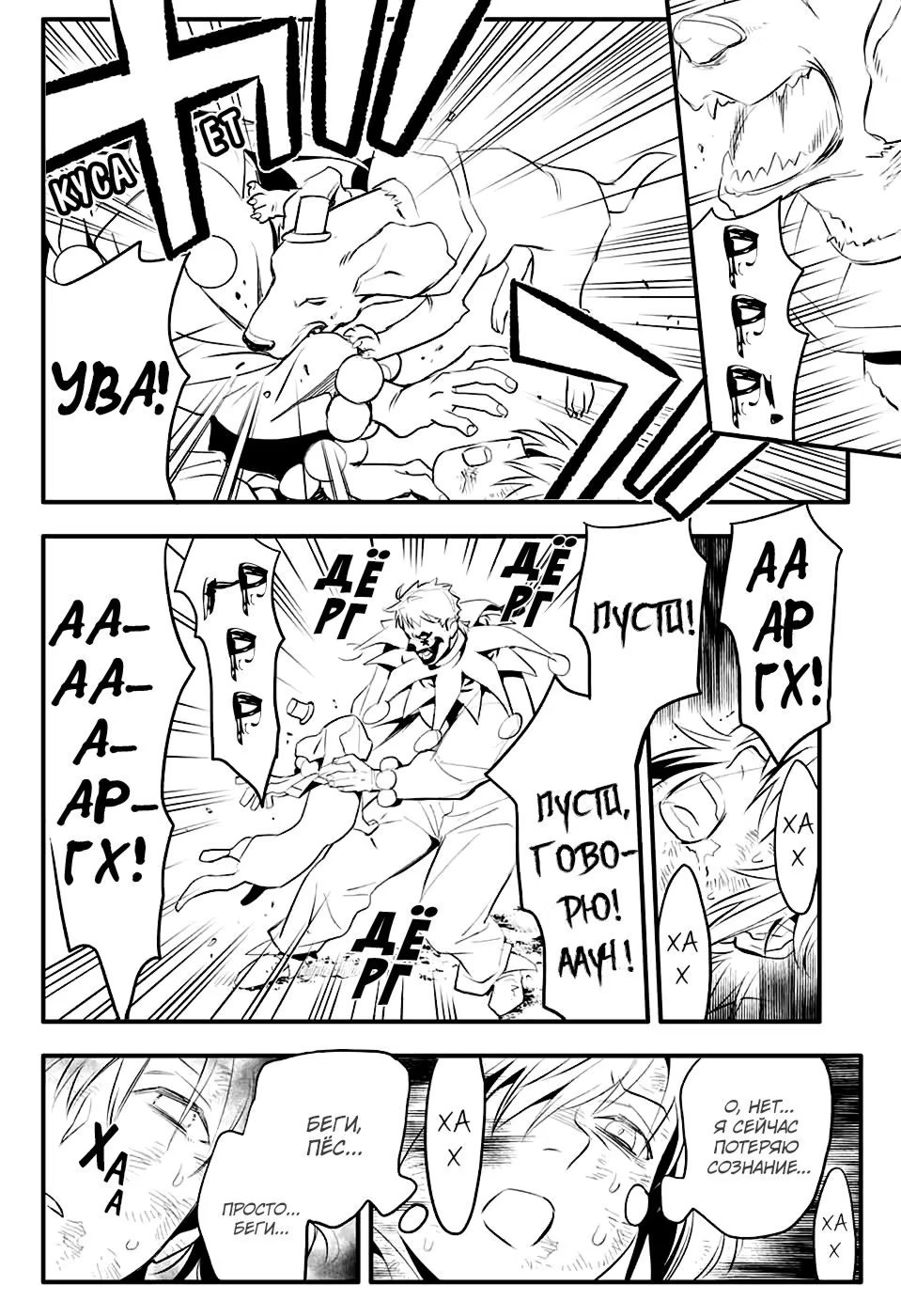 Read D.Gray-Man (Д.Грэй-мен) Manga Online