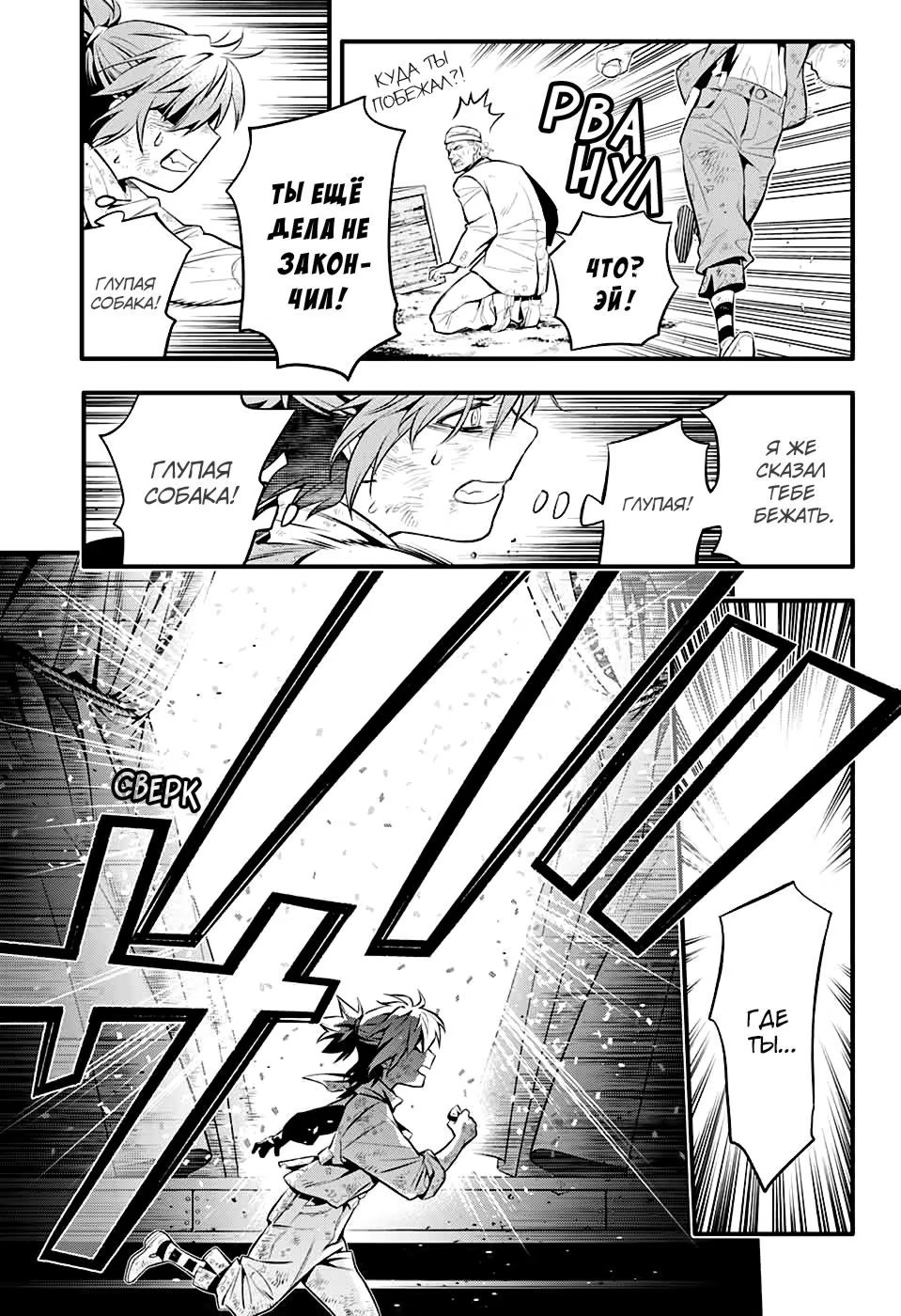 Read D.Gray-Man (Д.Грэй-мен) Manga Online