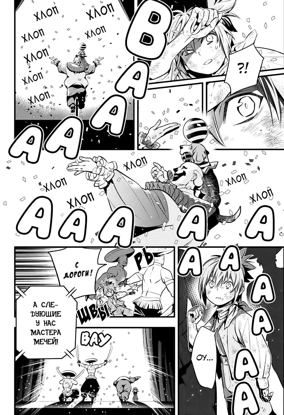 Read D.Gray-Man (Д.Грэй-мен) Manga Online