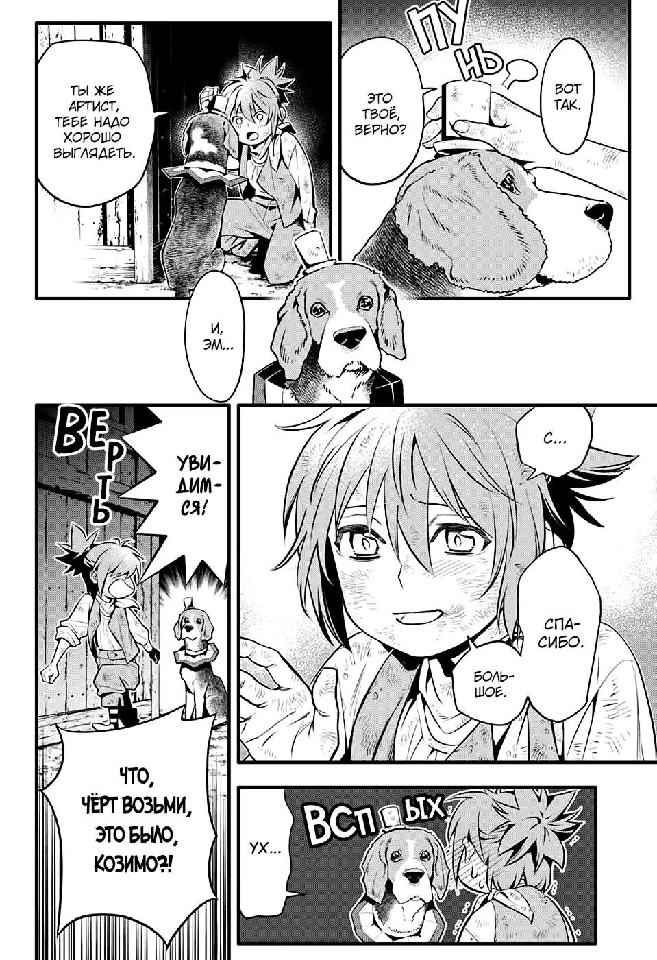 Read D.Gray-Man (Д.Грэй-мен) Manga Online