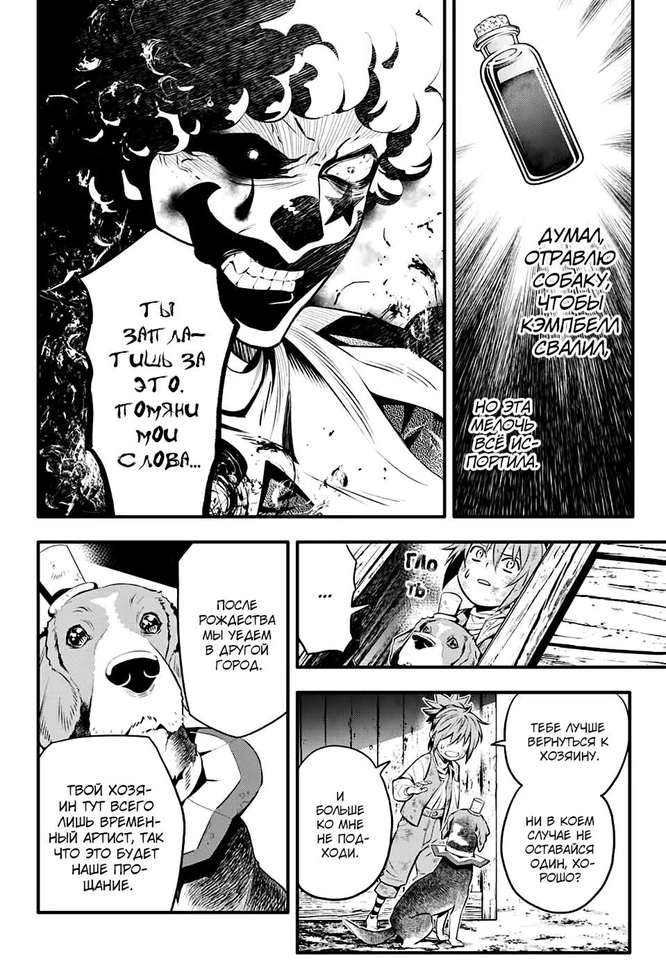 Read D.Gray-Man (Д.Грэй-мен) Manga Online