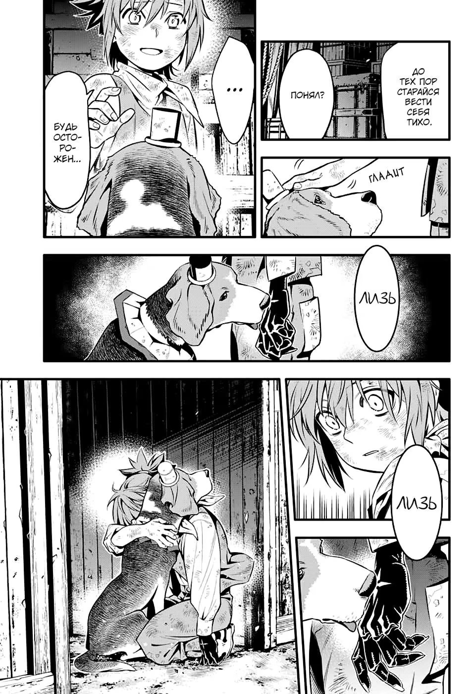 Read D.Gray-Man (Д.Грэй-мен) Manga Online