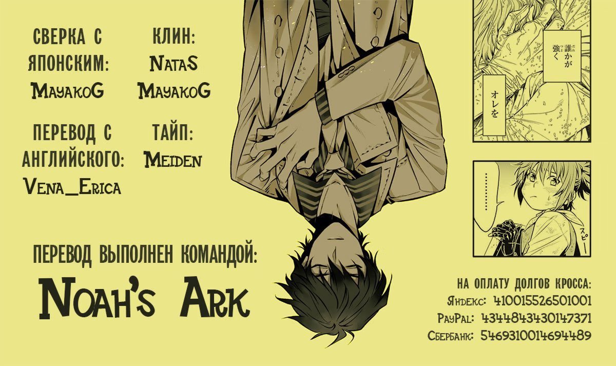 Read D.Gray-Man (Д.Грэй-мен) Manga Online