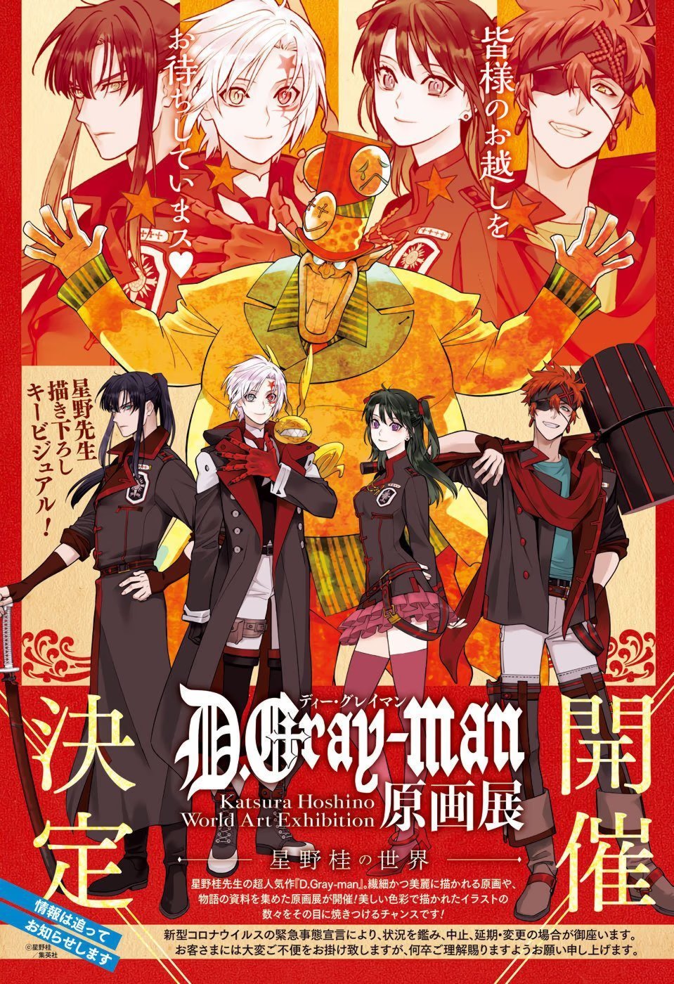 Read D.Gray-Man (Д.Грэй-мен) Manga Online