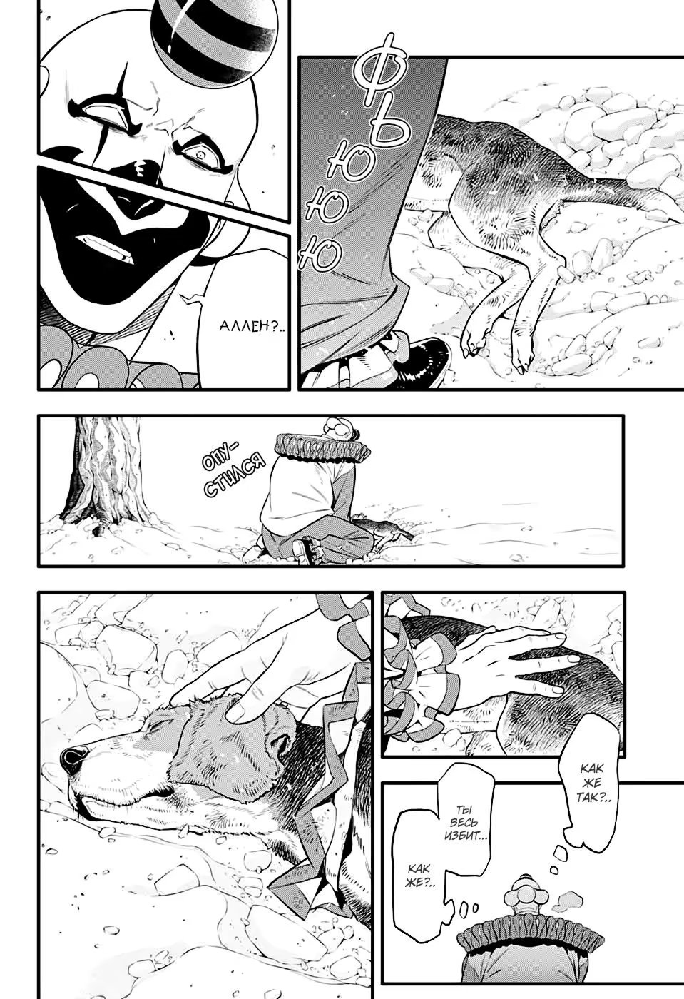 Read D.Gray-Man (Д.Грэй-мен) Manga Online