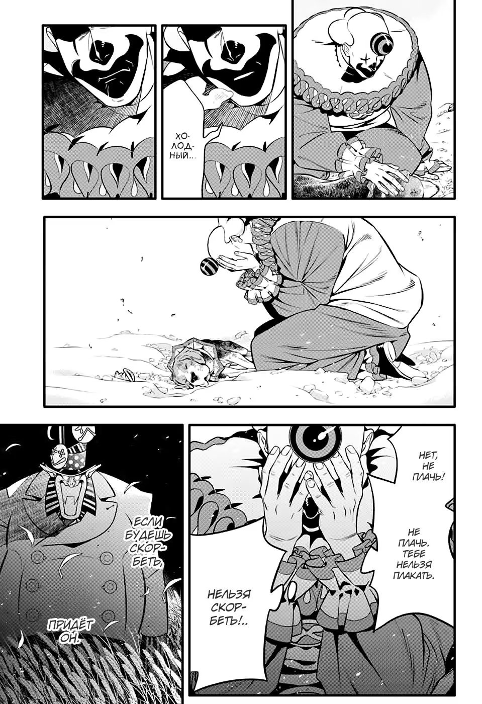 Read D.Gray-Man (Д.Грэй-мен) Manga Online