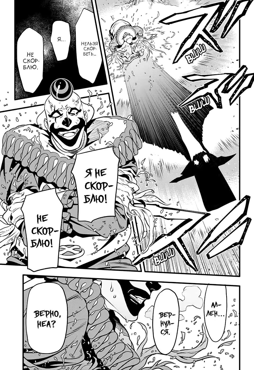 Read D.Gray-Man (Д.Грэй-мен) Manga Online