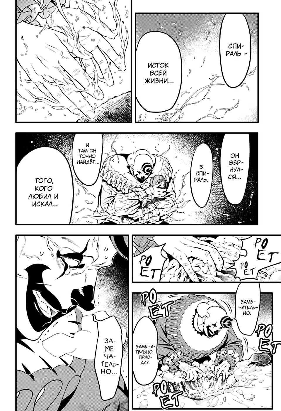 Read D.Gray-Man (Д.Грэй-мен) Manga Online