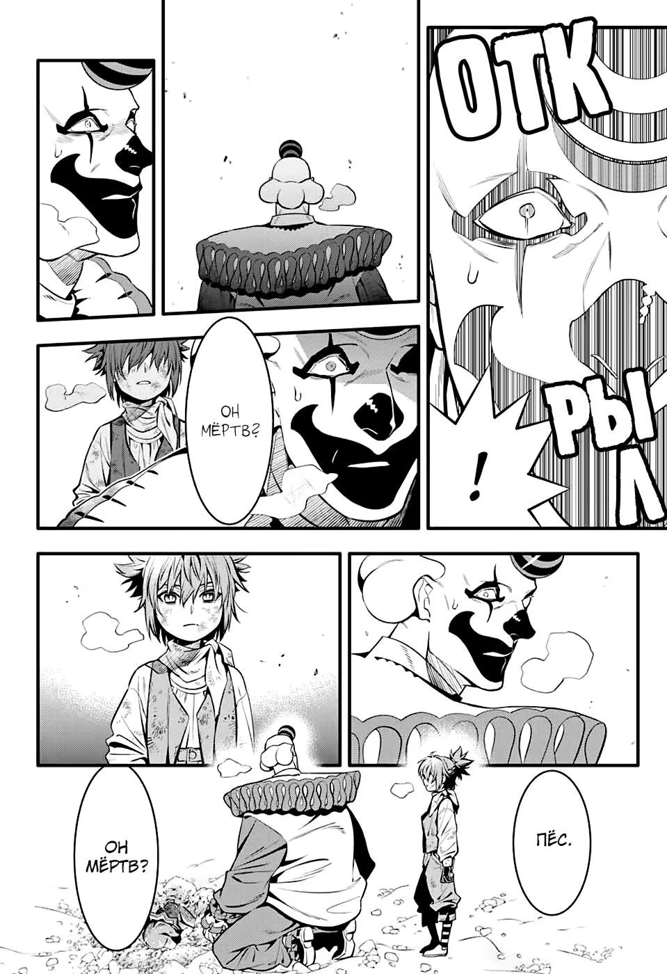 Read D.Gray-Man (Д.Грэй-мен) Manga Online