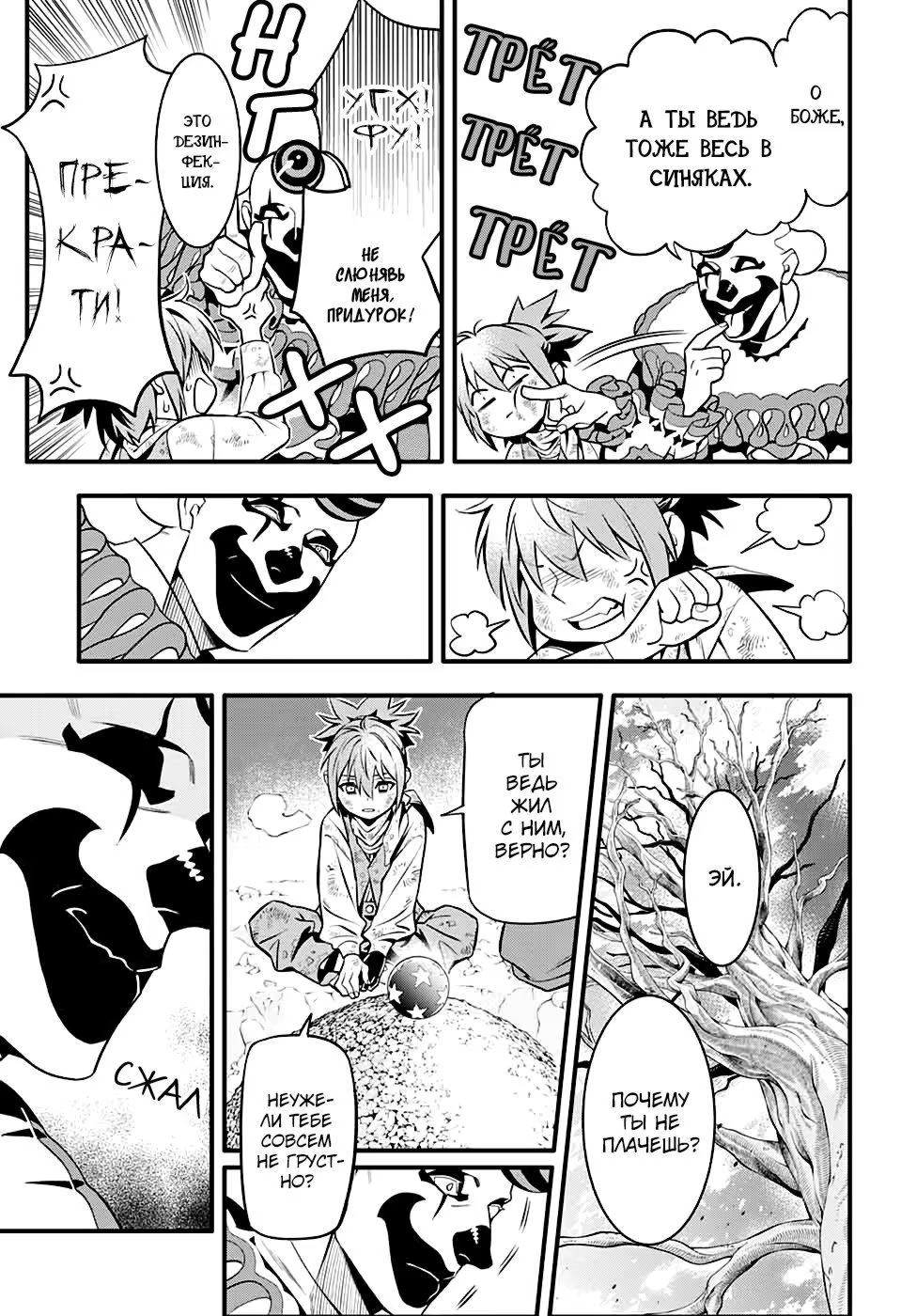 Read D.Gray-Man (Д.Грэй-мен) Manga Online