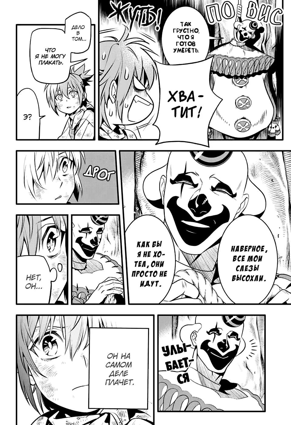 Read D.Gray-Man (Д.Грэй-мен) Manga Online