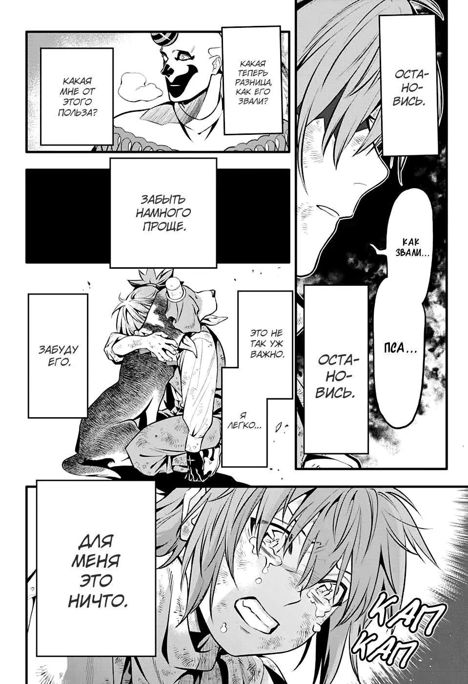 Read D.Gray-Man (Д.Грэй-мен) Manga Online