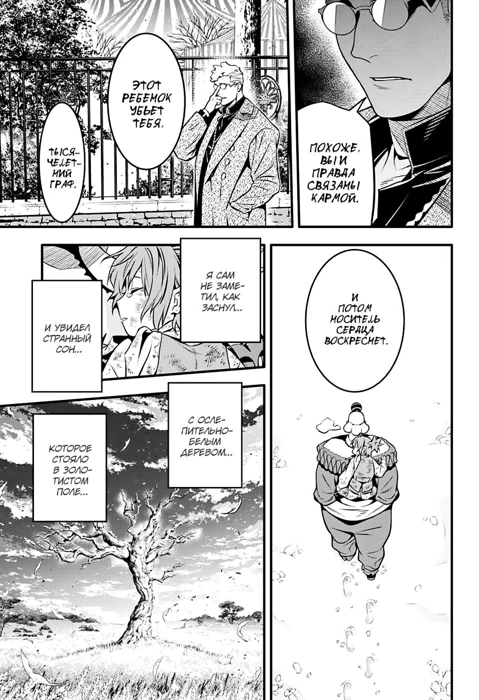 Read D.Gray-Man (Д.Грэй-мен) Manga Online