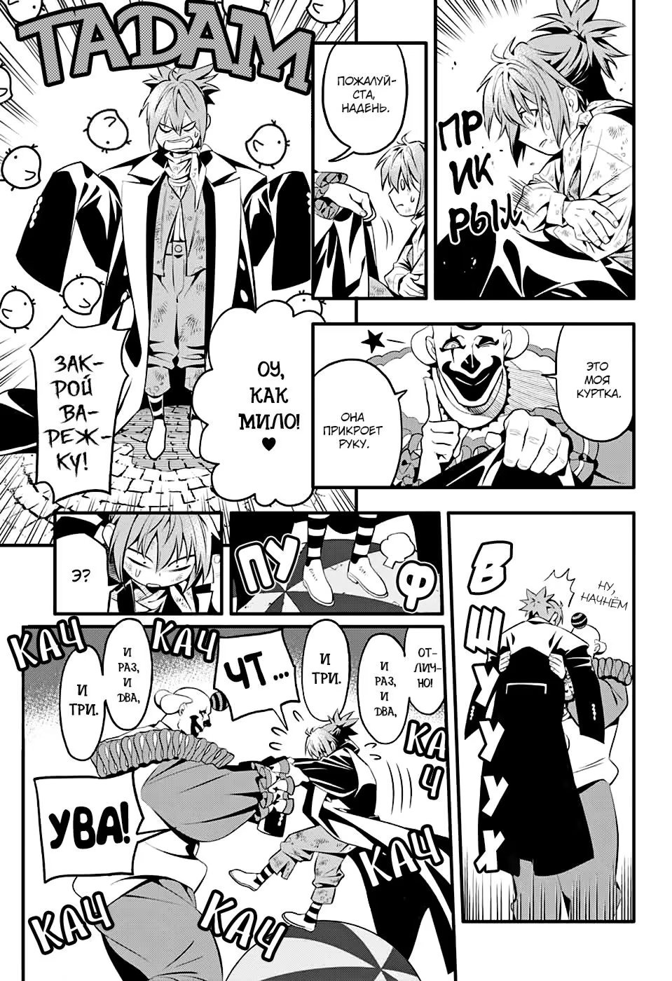 Read D.Gray-Man (Д.Грэй-мен) Manga Online